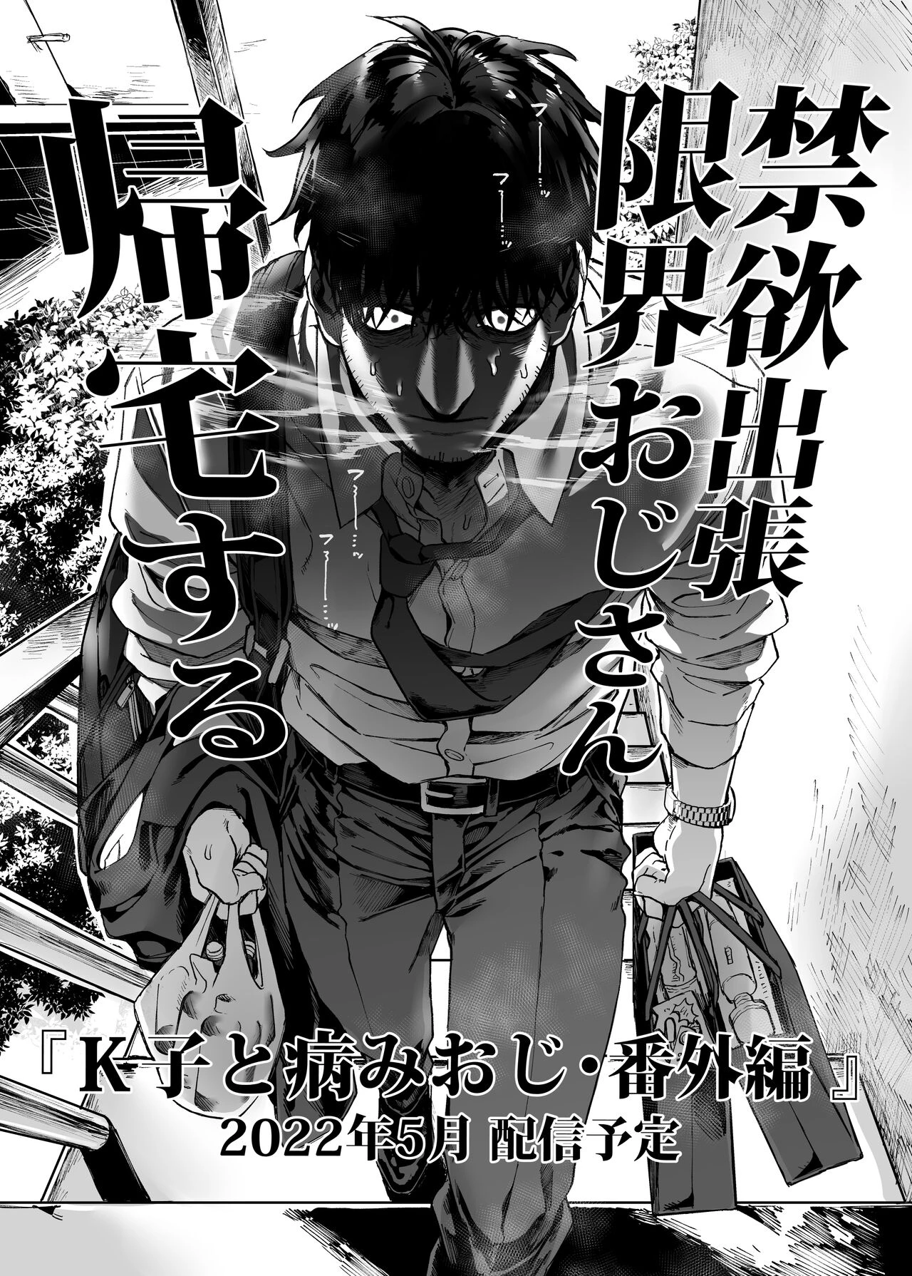 Lady K and The Sick Man - Paradise -  Kko to Yamioji Raku image number 64