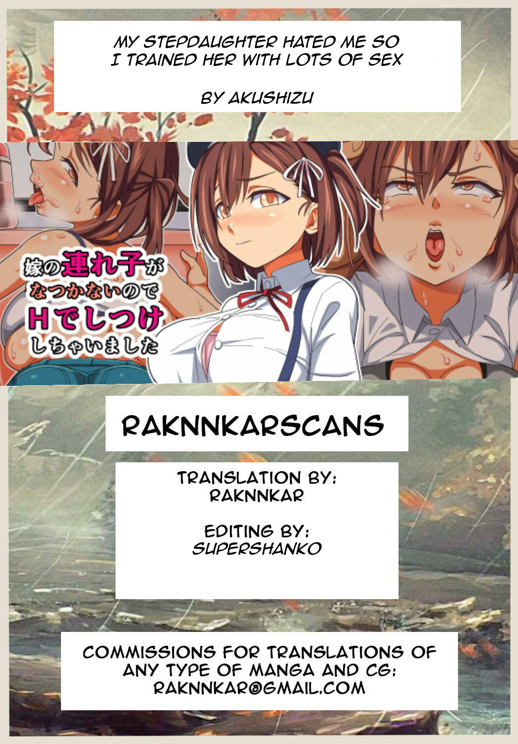 Yome no Tsureko ga Natsukanai node H de Shitsuke Shichaimashita image number 1