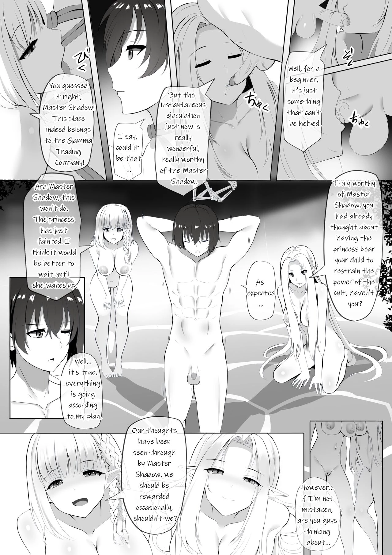 Onsen de Shadow-sama ni Naru! image number 9