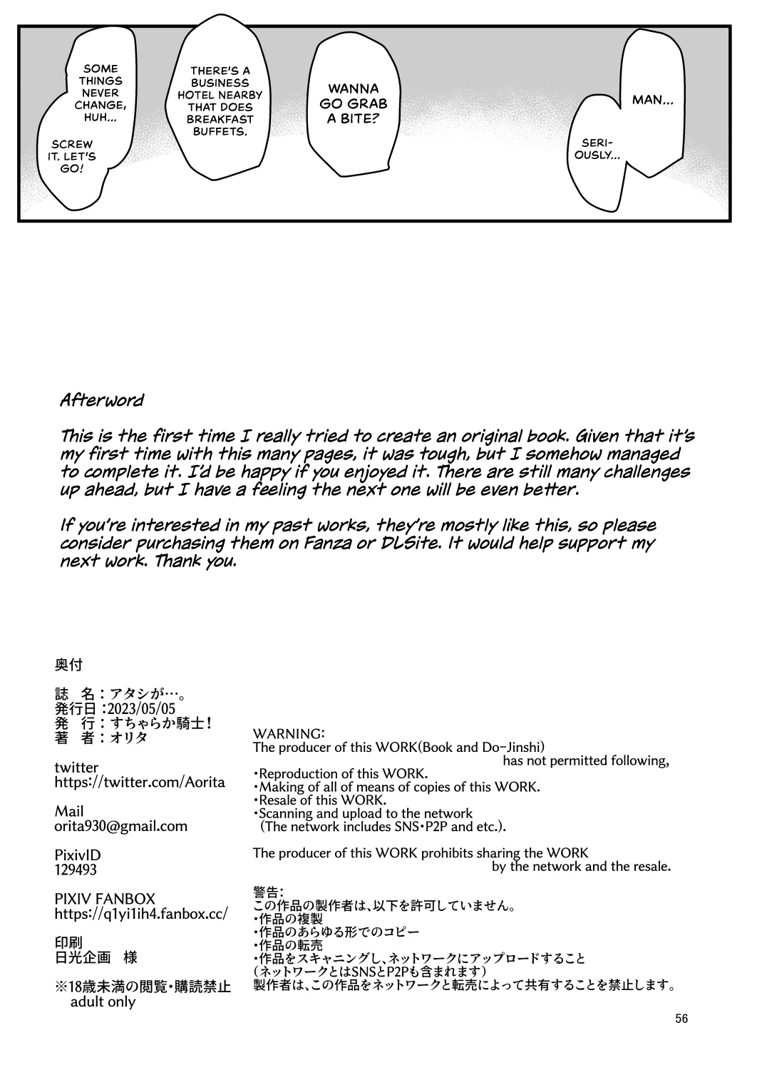 I Will...  Atashi ga.... image number 54