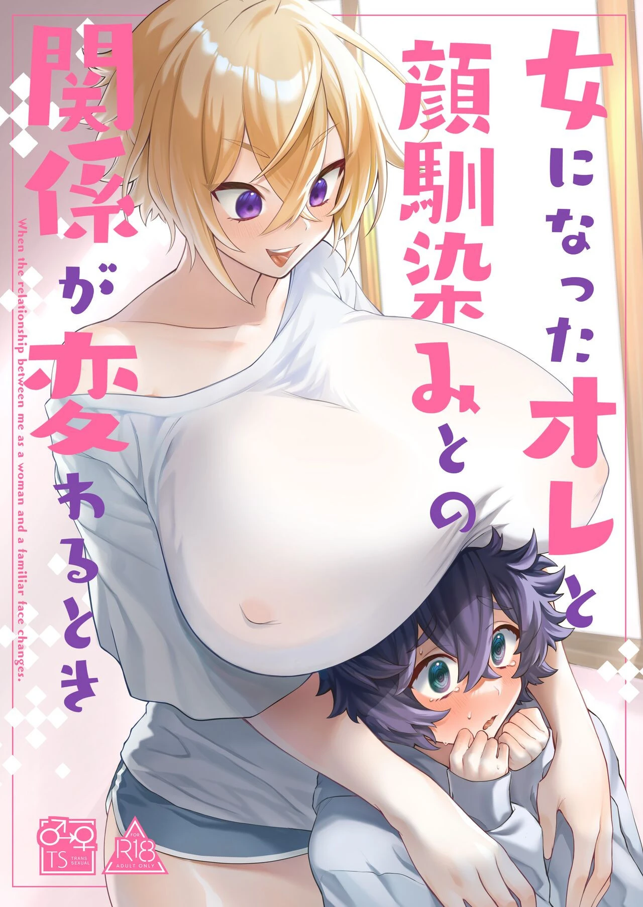 From ohii chan to onee chan