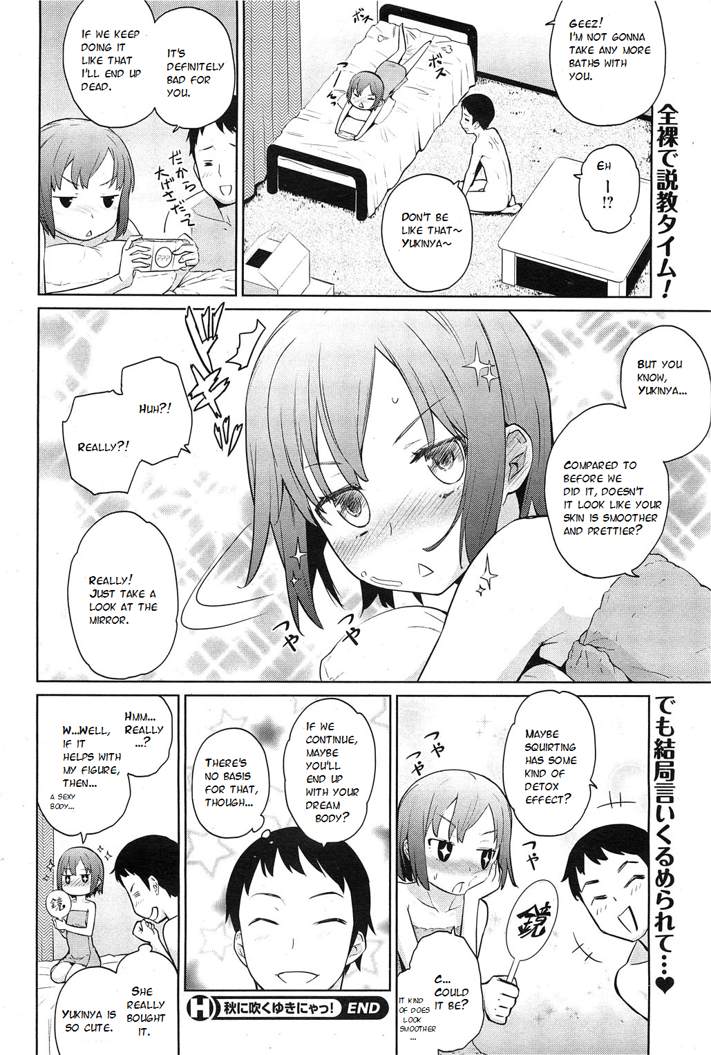Yukinya Ch. 1-5 English image number 47