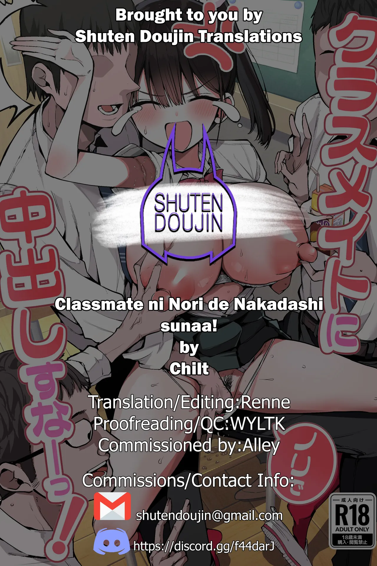 Classmate ni Nori de Nakadashi sunaa! image number 41