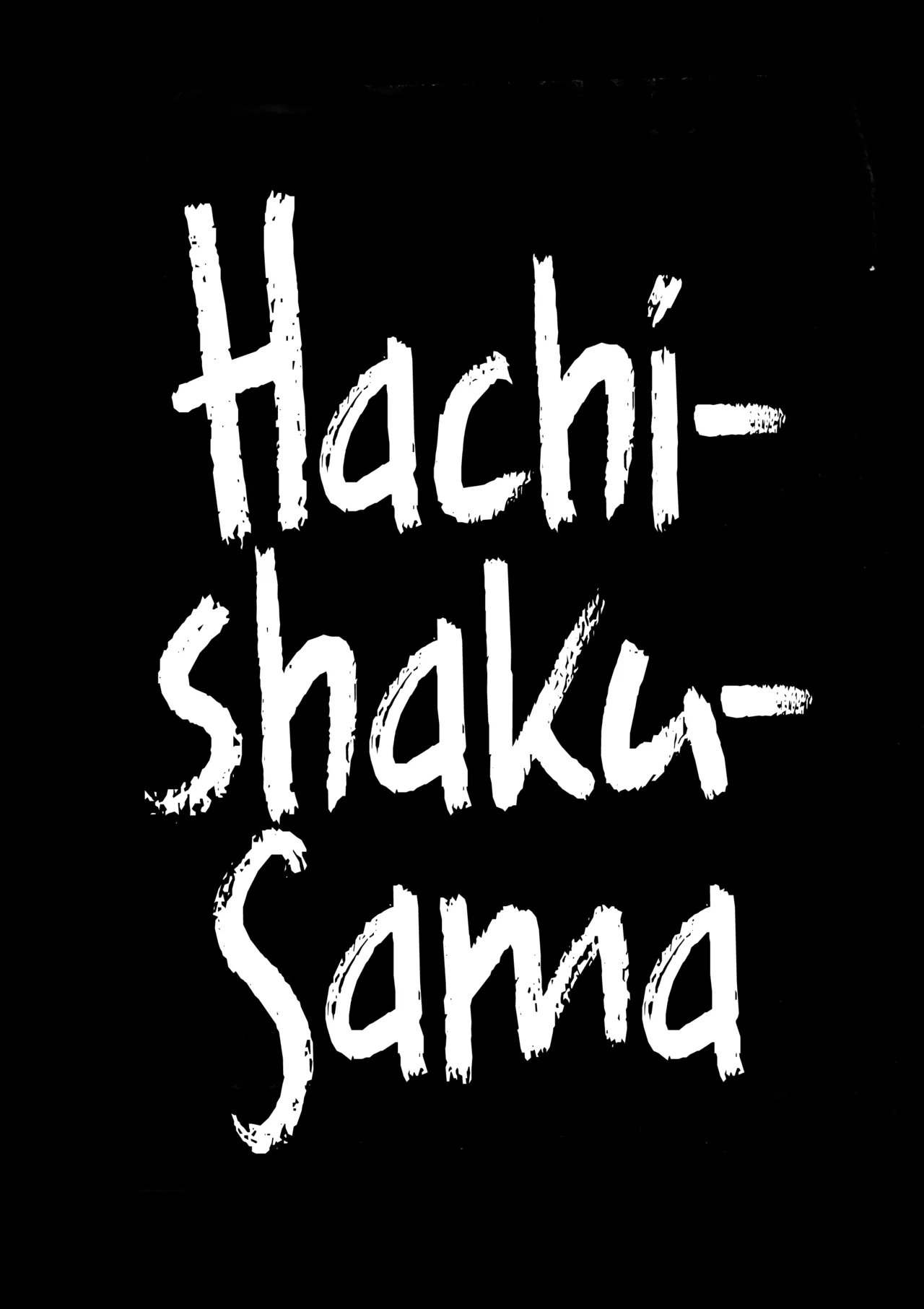 Hachishaku-Sama - The Encounter and the Drain  Hasshaku-sama - Deai to Sakushu image number 2