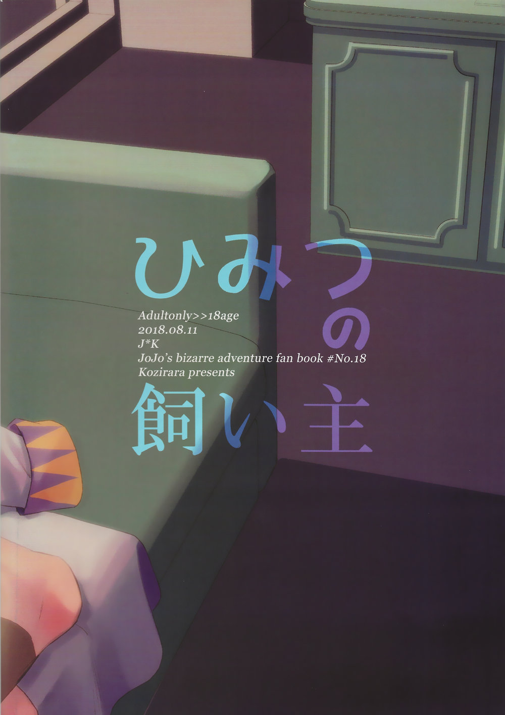 Kozirara (Izu) Himitsu no Kainushi The Secret Owner (JoJos Bizarre Adventure) English image number 25