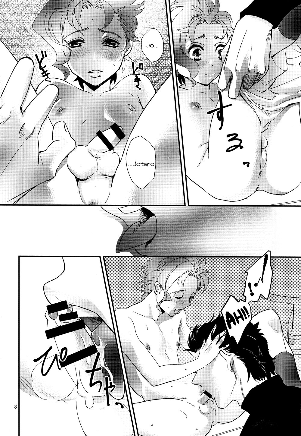 Kozirara (Izu) Himitsu no Kainushi The Secret Owner (JoJos Bizarre Adventure) English image number 6