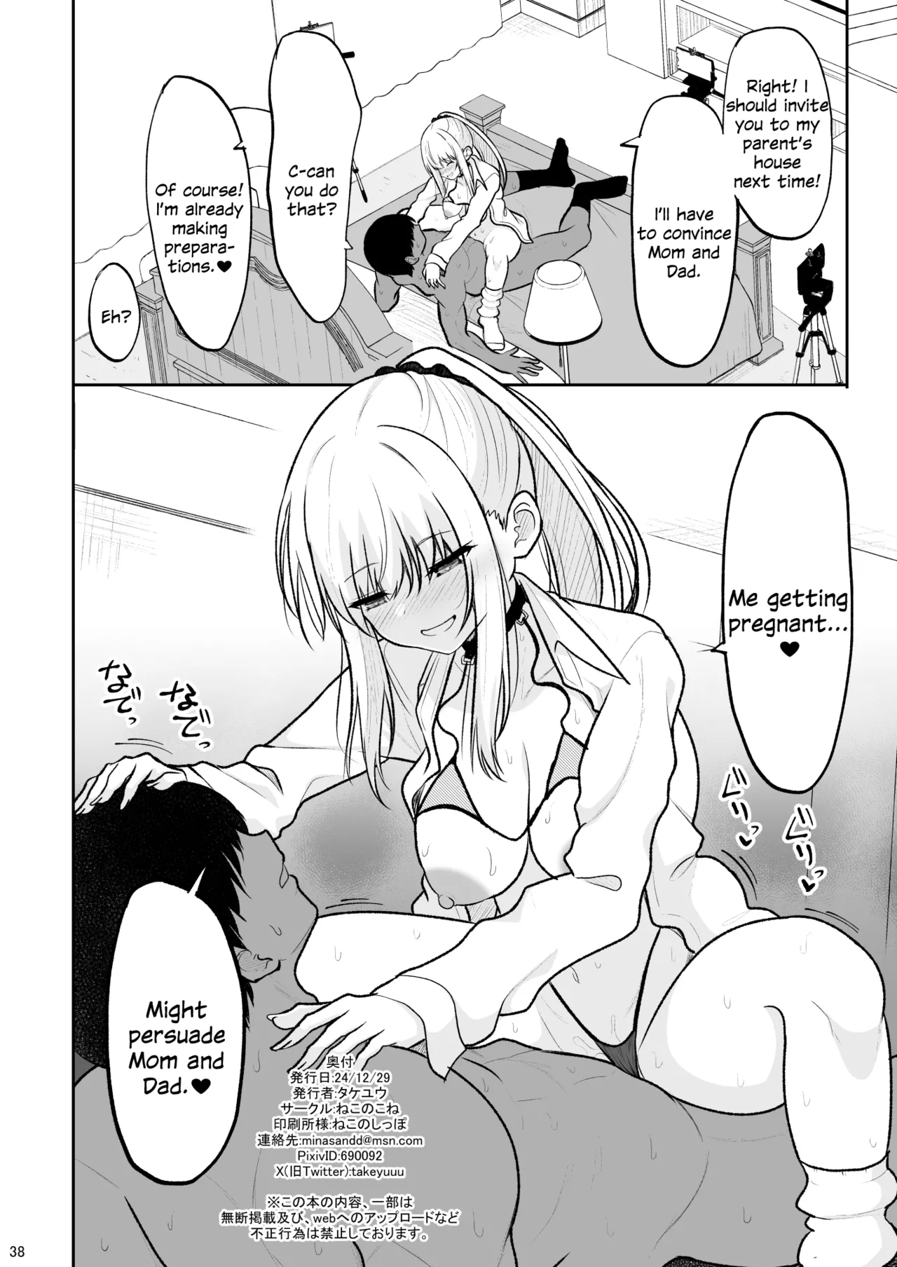 Jikka ga Futoi Gal ga Boku no Risei o Hakai shite Nakadashi Saseru made image number 36