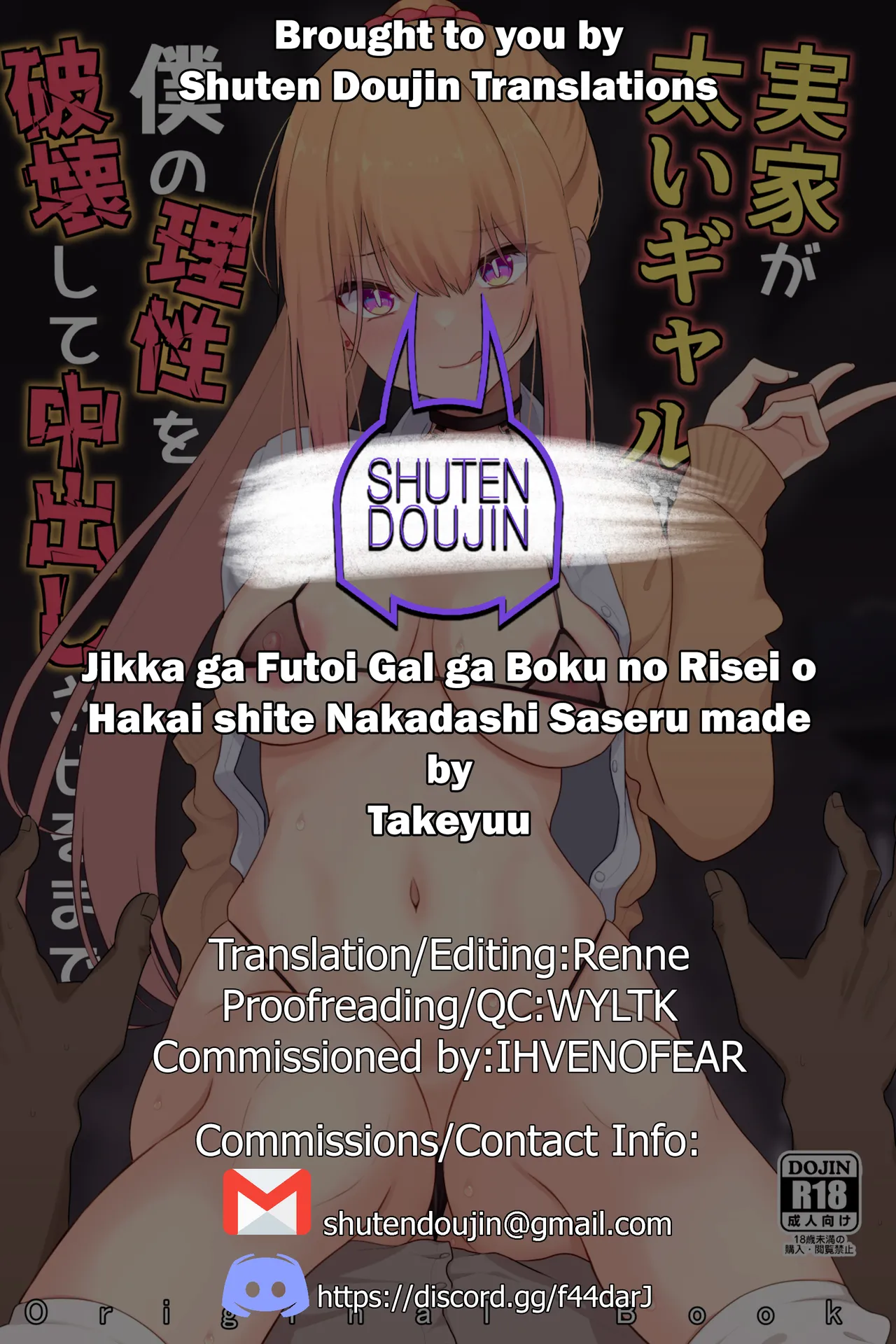 Jikka ga Futoi Gal ga Boku no Risei o Hakai shite Nakadashi Saseru made image number 38