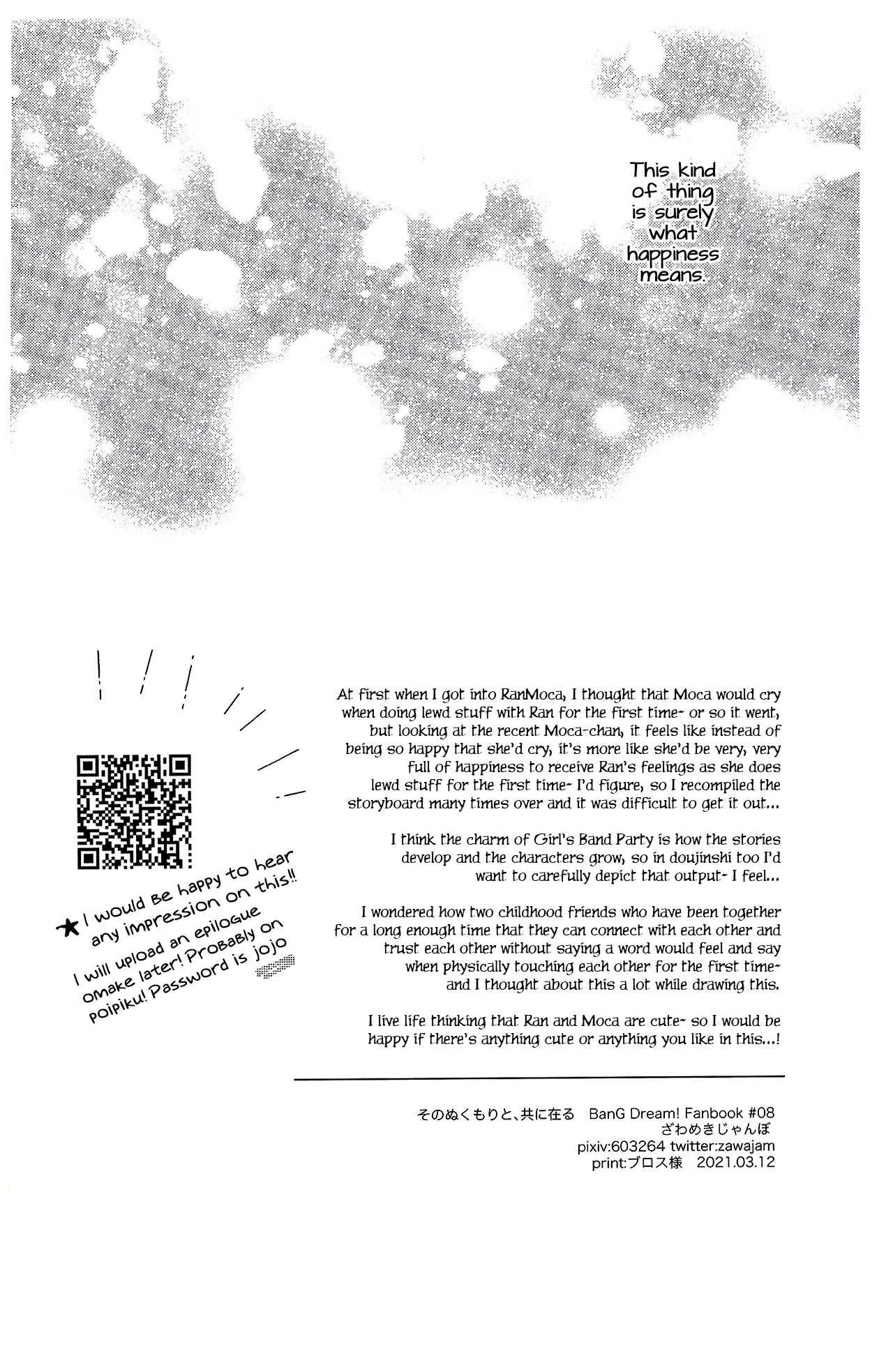 Sono Nukumori to, Tomo ni Aru image number 33