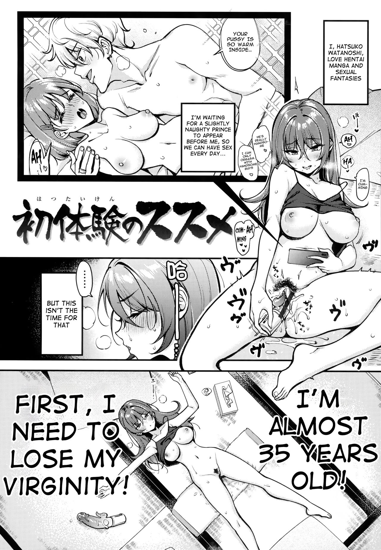 Recommendation  the First Time Experience  Hatsutaiken no Susume image number 1