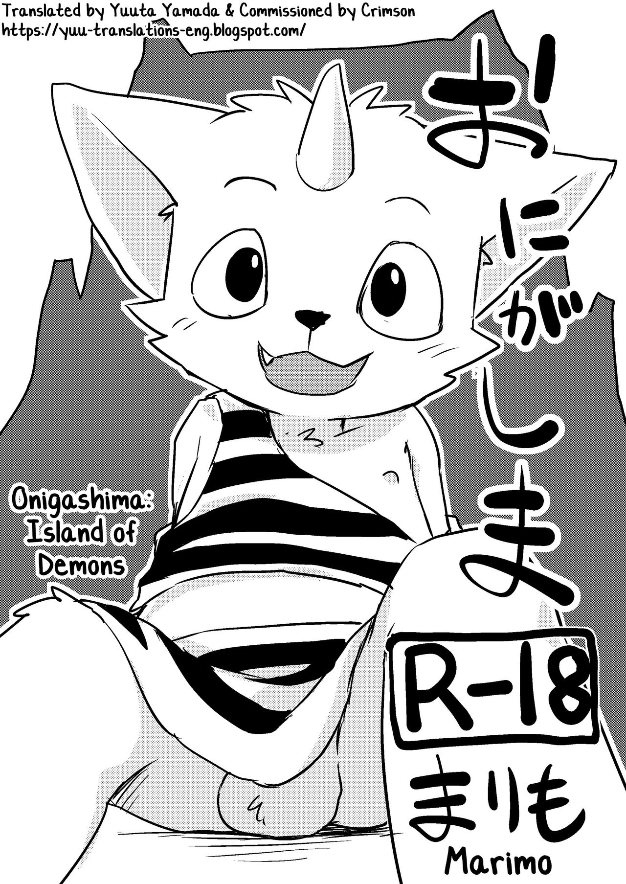 Marimo  Onigashima