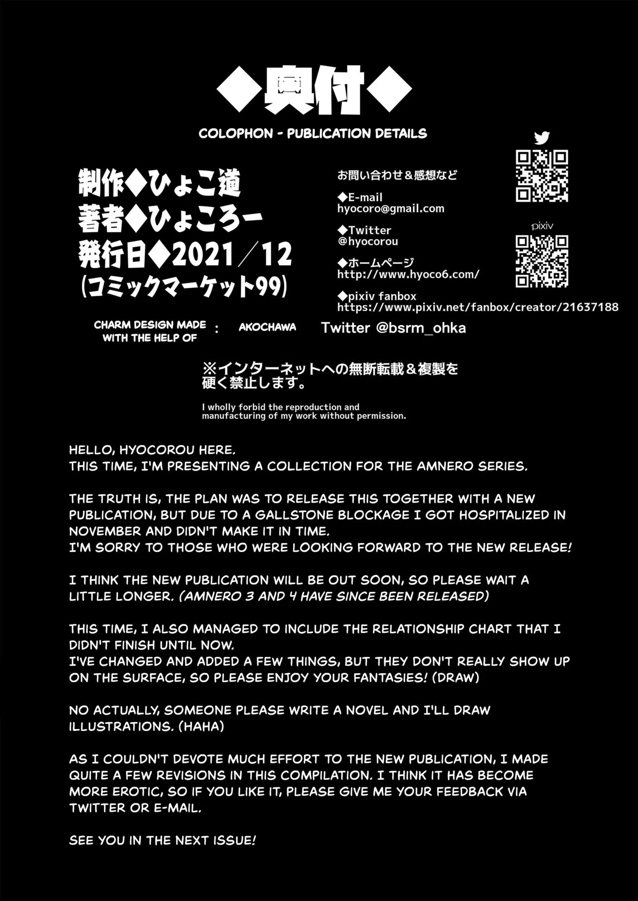 AMNERO Soushuuhen image number 162