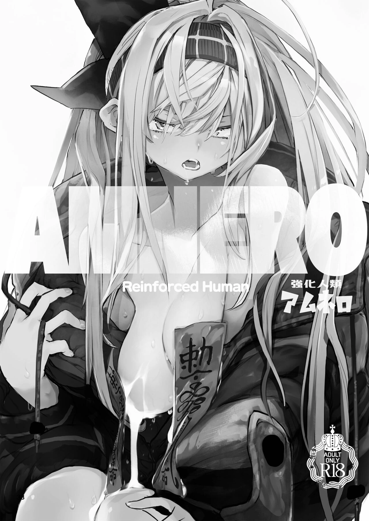 AMNERO Soushuuhen image number 38