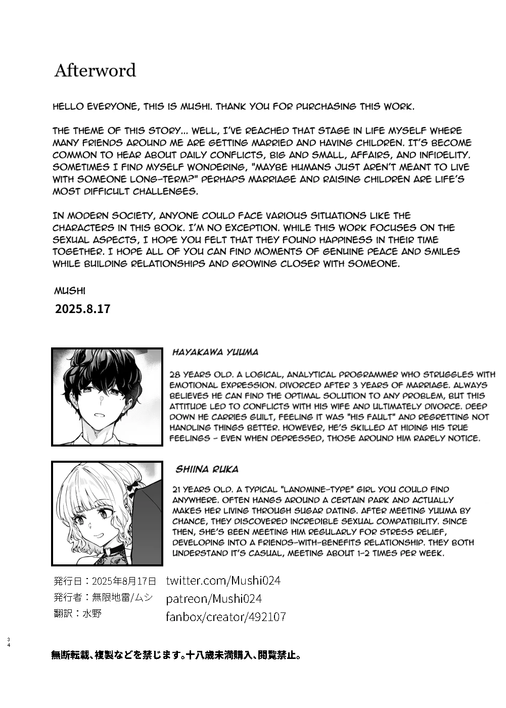 Jiraikei Joshi to Yatte Mitai - Ruka - image number 32