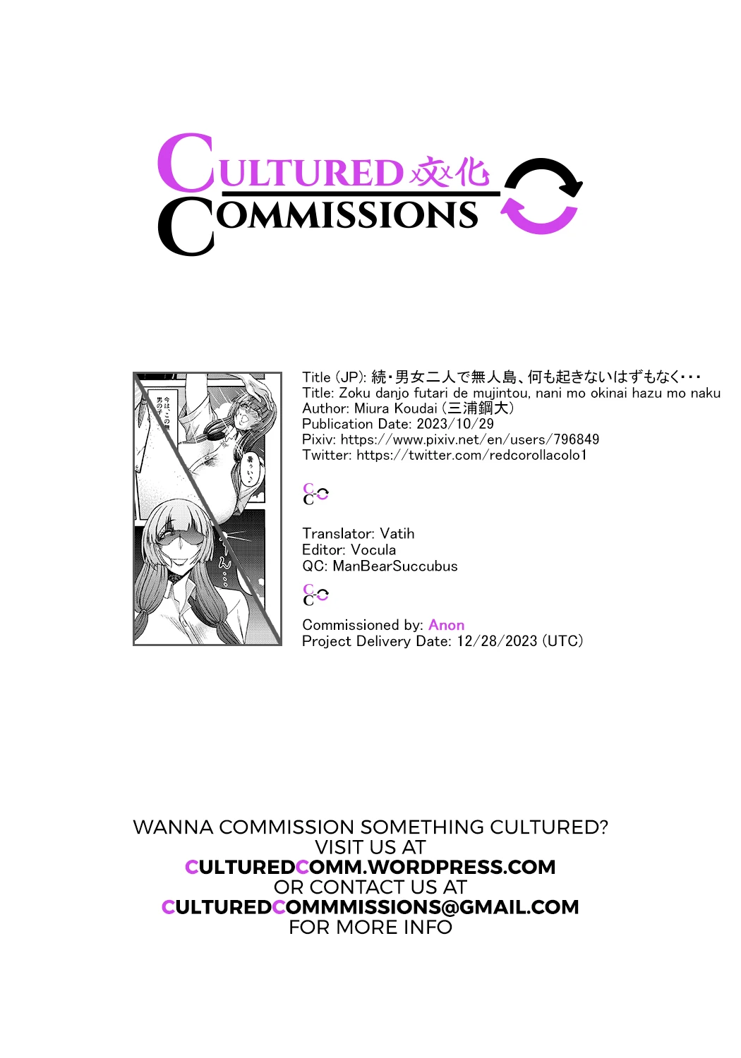 Zoku: Danjo Futari de Mujintou, Nani mo Okinai hazu mo Naku Pt. 2 image number 50