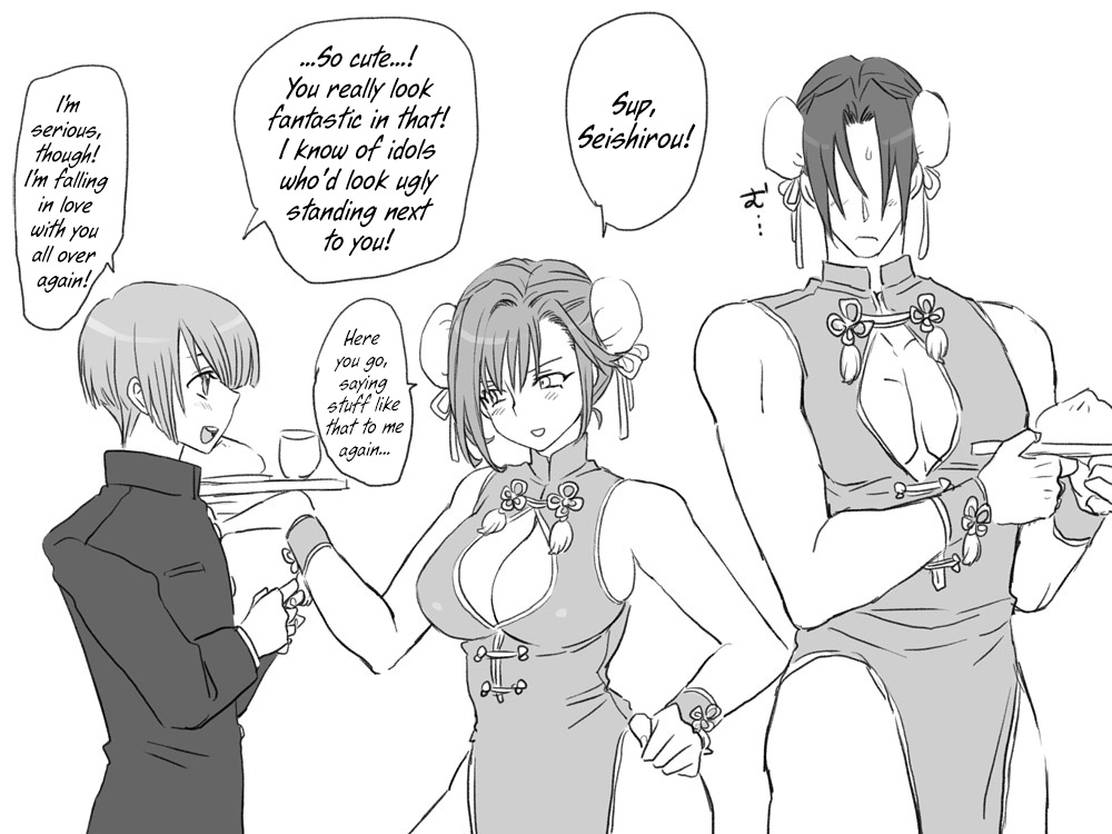 eroe - After I got genderbend, my friend and I... English image number 380