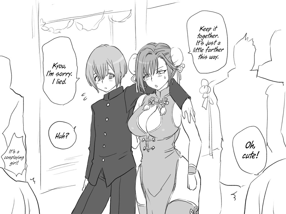 eroe - After I got genderbend, my friend and I... English image number 383