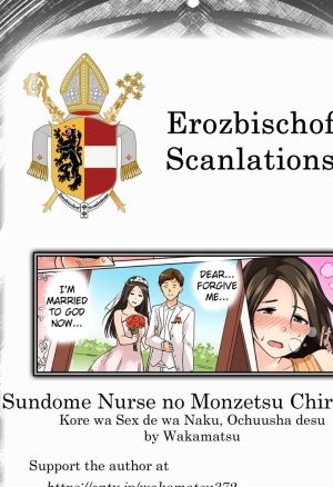 Sundome Nurse no Monzetsu Chiryou! Kore wa Sex de wa Naku, Ochuusha desu