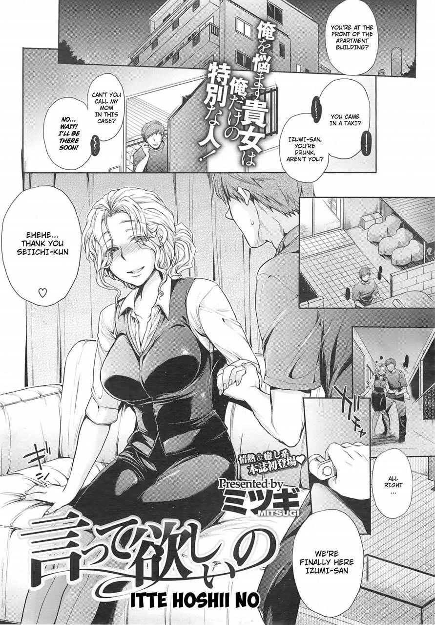 I Want You to Tell Me  Itte Hoshii no