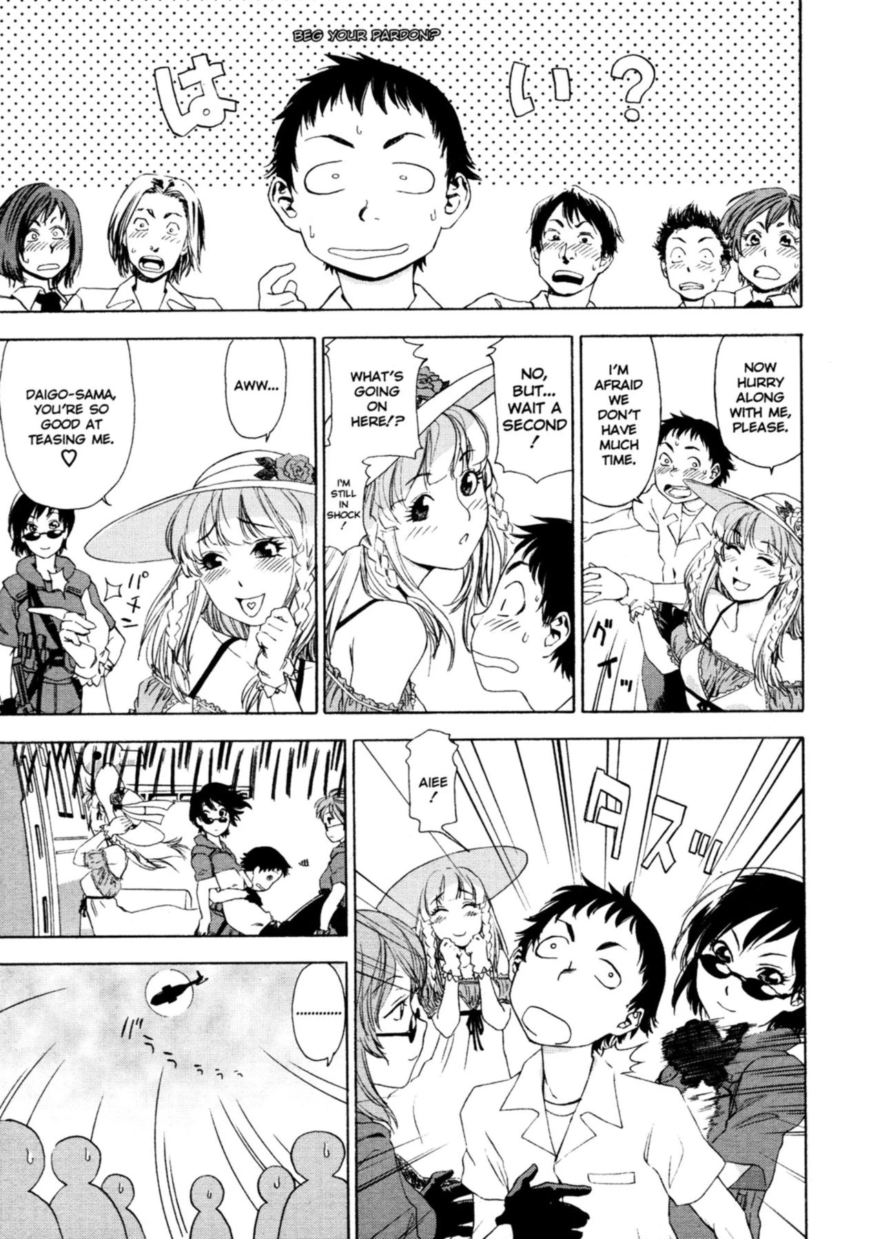 Aqua Bless image number 167
