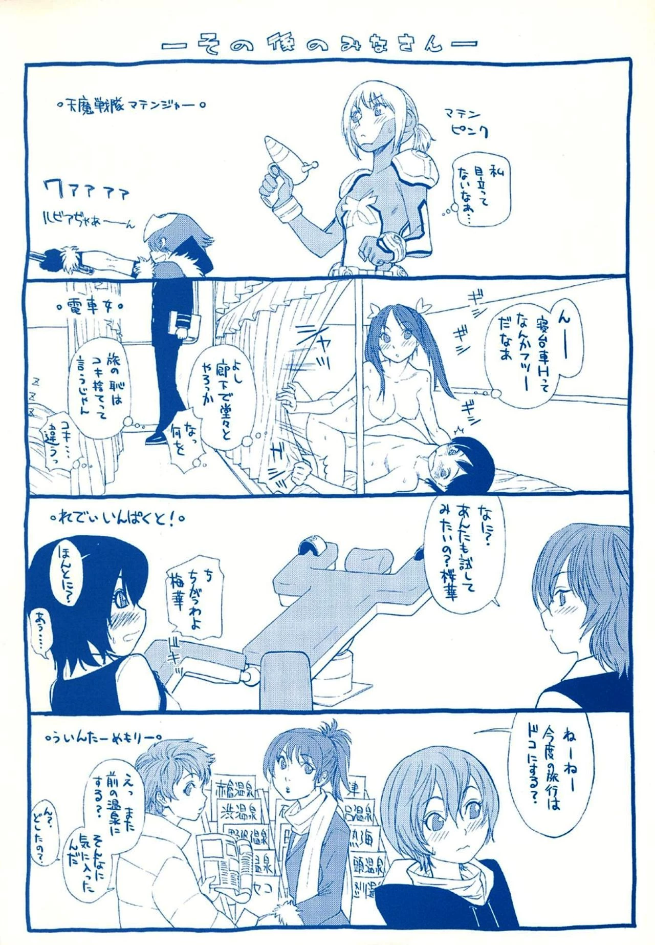 Aqua Bless image number 214