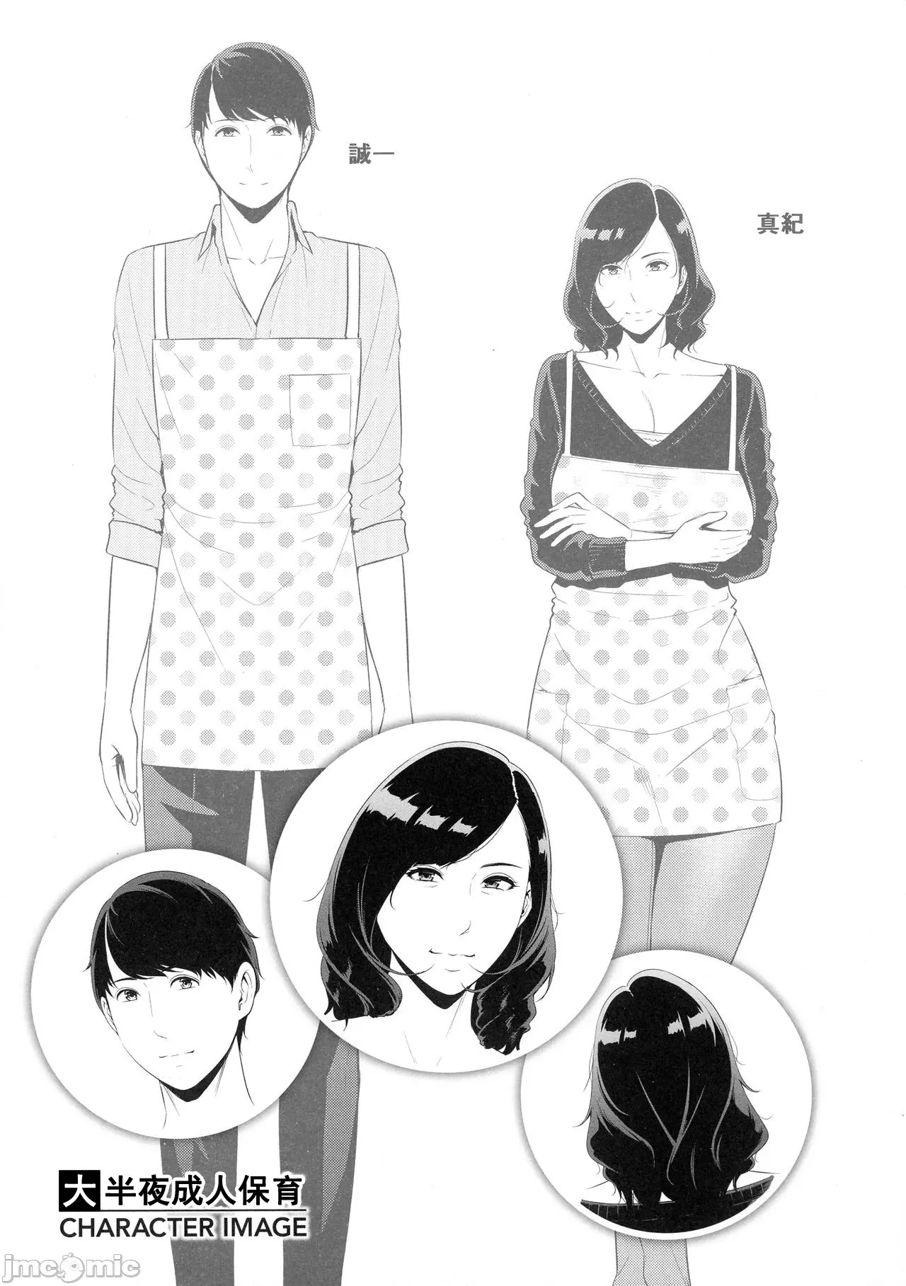 Milf is in love with dick  Koi suru Bijukujo-tachi image number 121