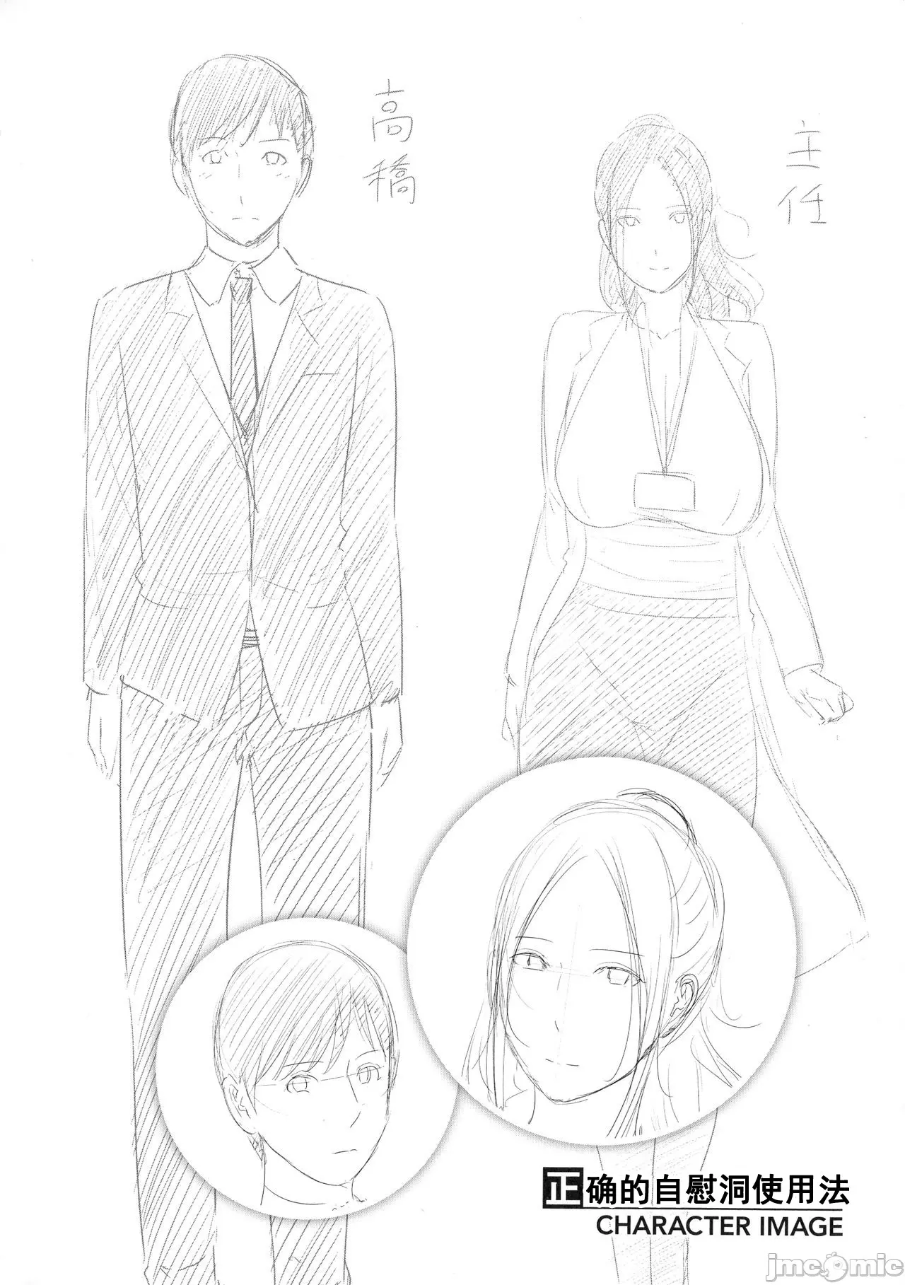 Milf is in love with dick  Koi suru Bijukujo-tachi image number 122