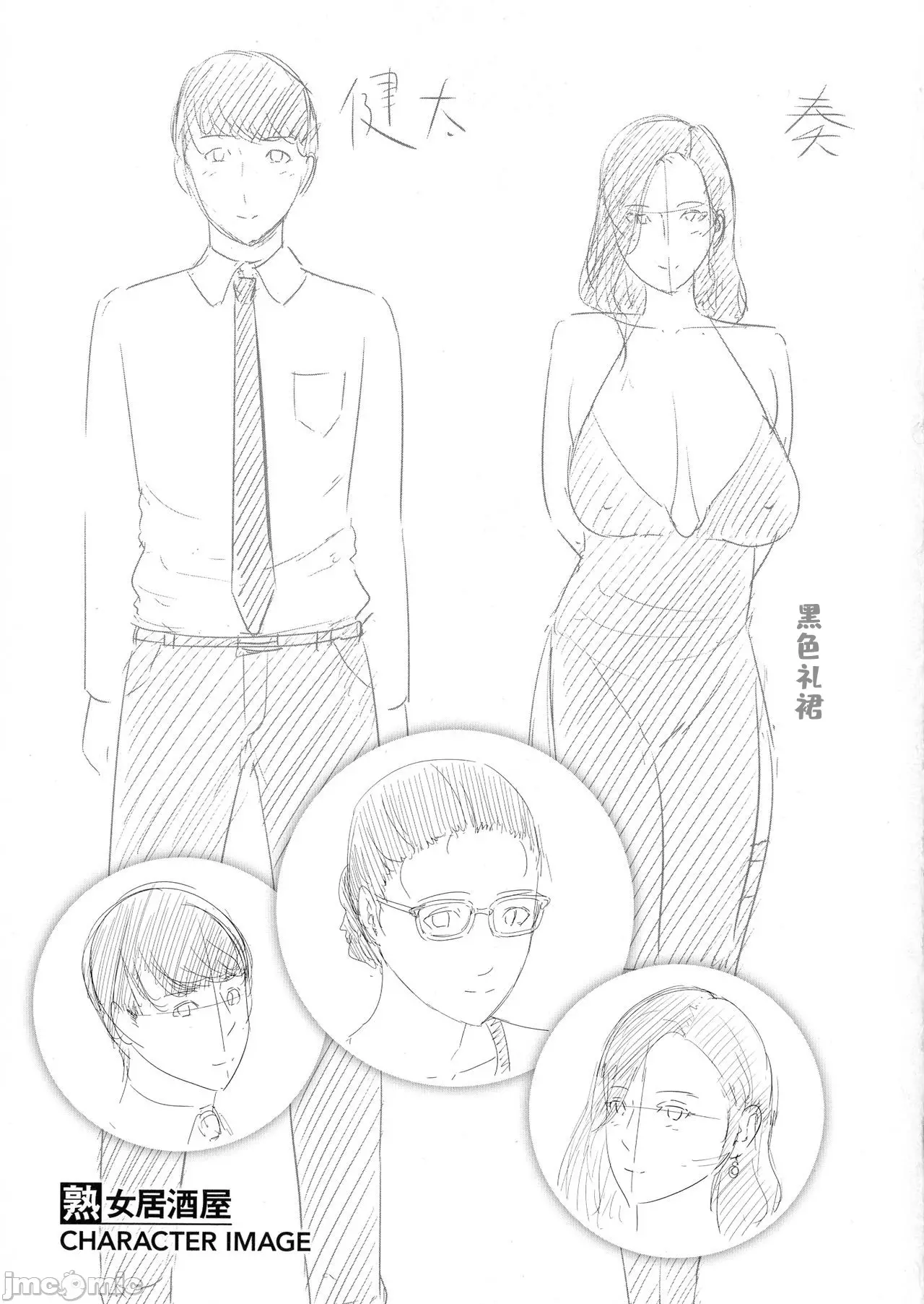 Milf is in love with dick  Koi suru Bijukujo-tachi image number 20