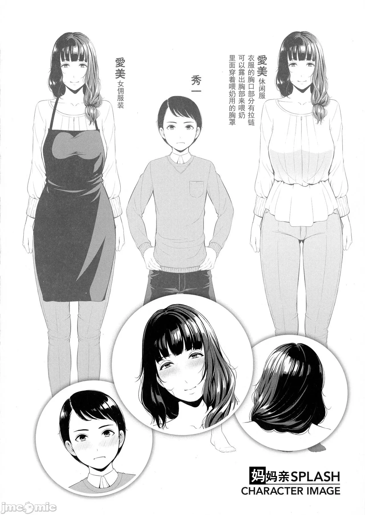 Milf is in love with dick  Koi suru Bijukujo-tachi image number 21
