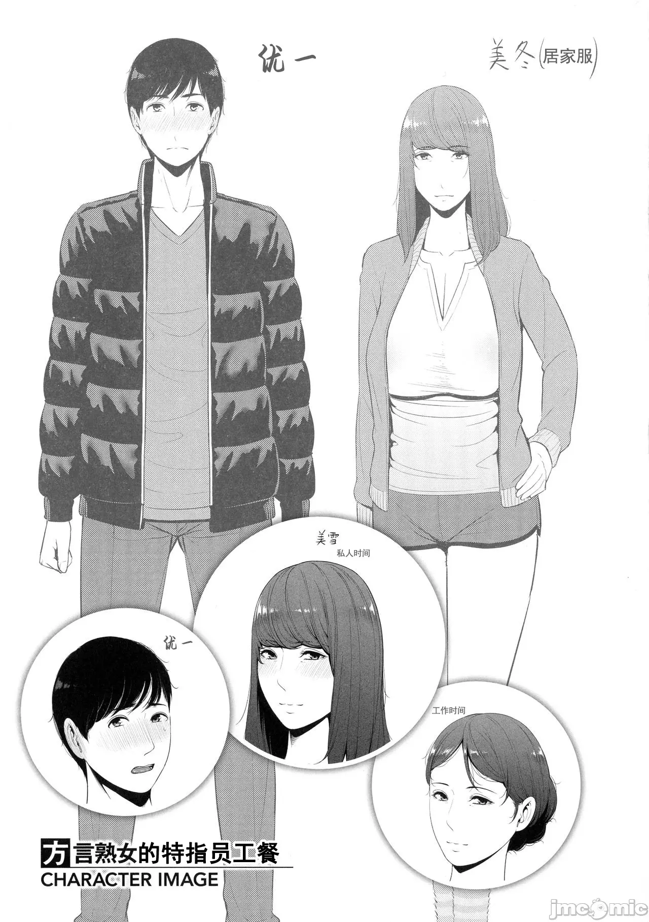 Milf is in love with dick  Koi suru Bijukujo-tachi image number 71