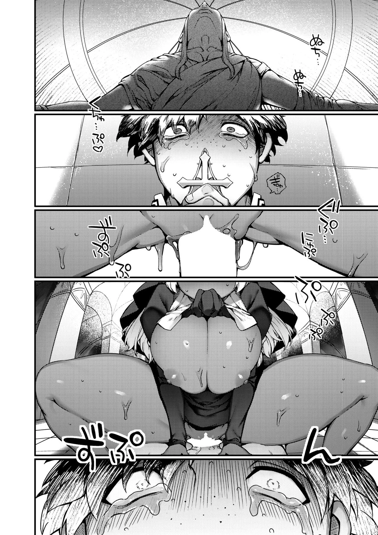 Sei naru Fukuin image number 11