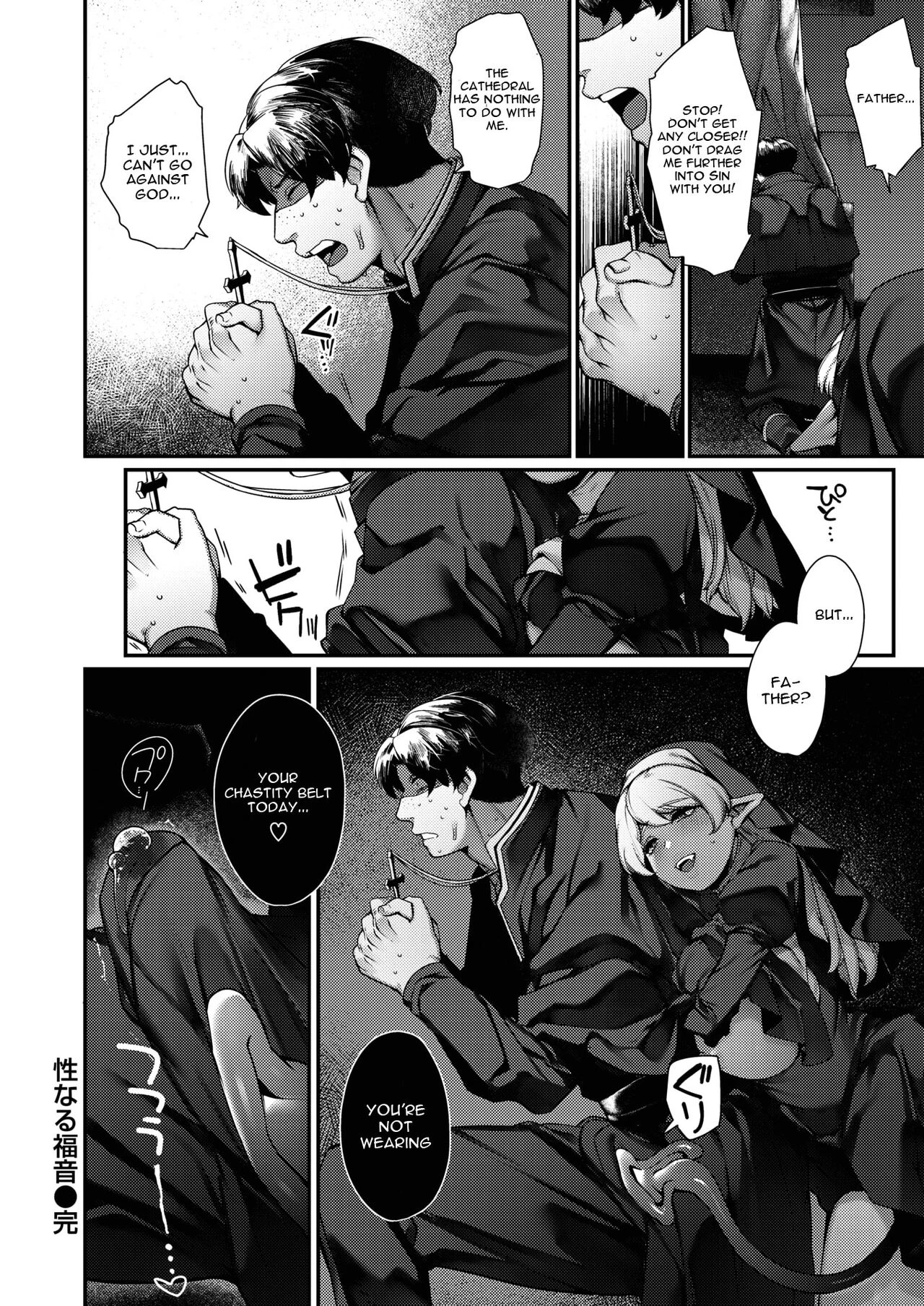 Sei naru Fukuin image number 21
