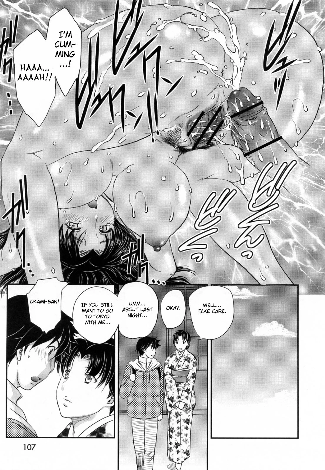 Innyuuzuma no Sono image number 107