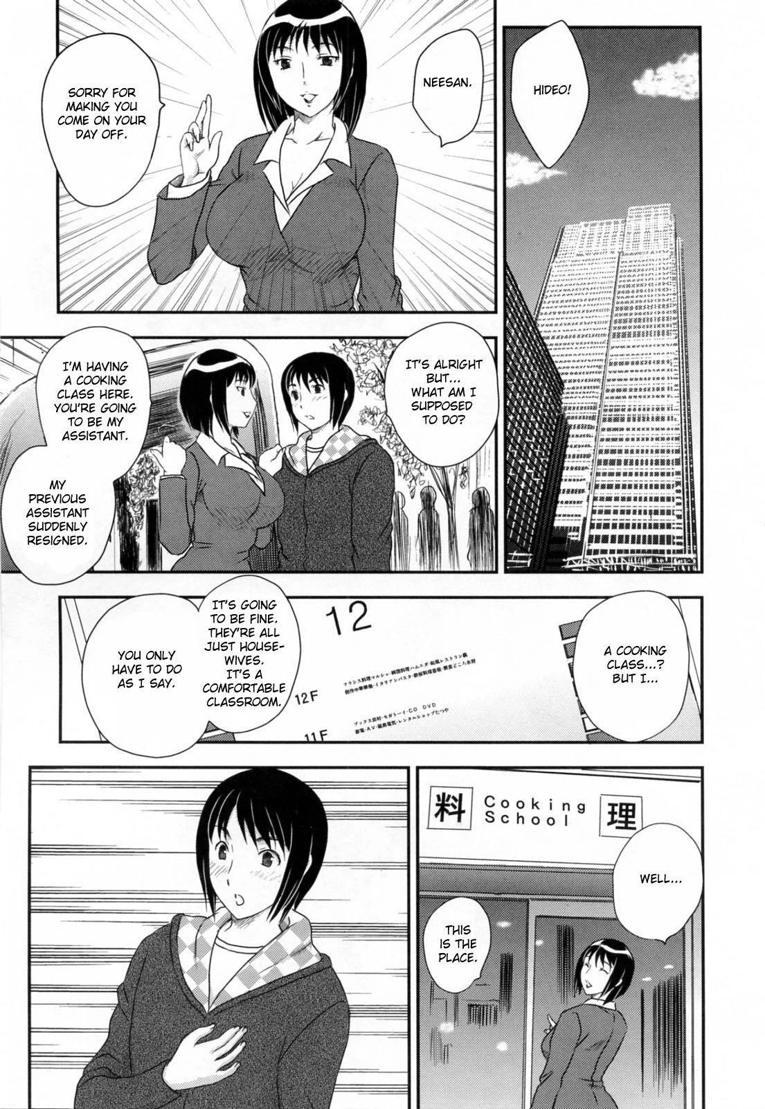 Innyuuzuma no Sono image number 145
