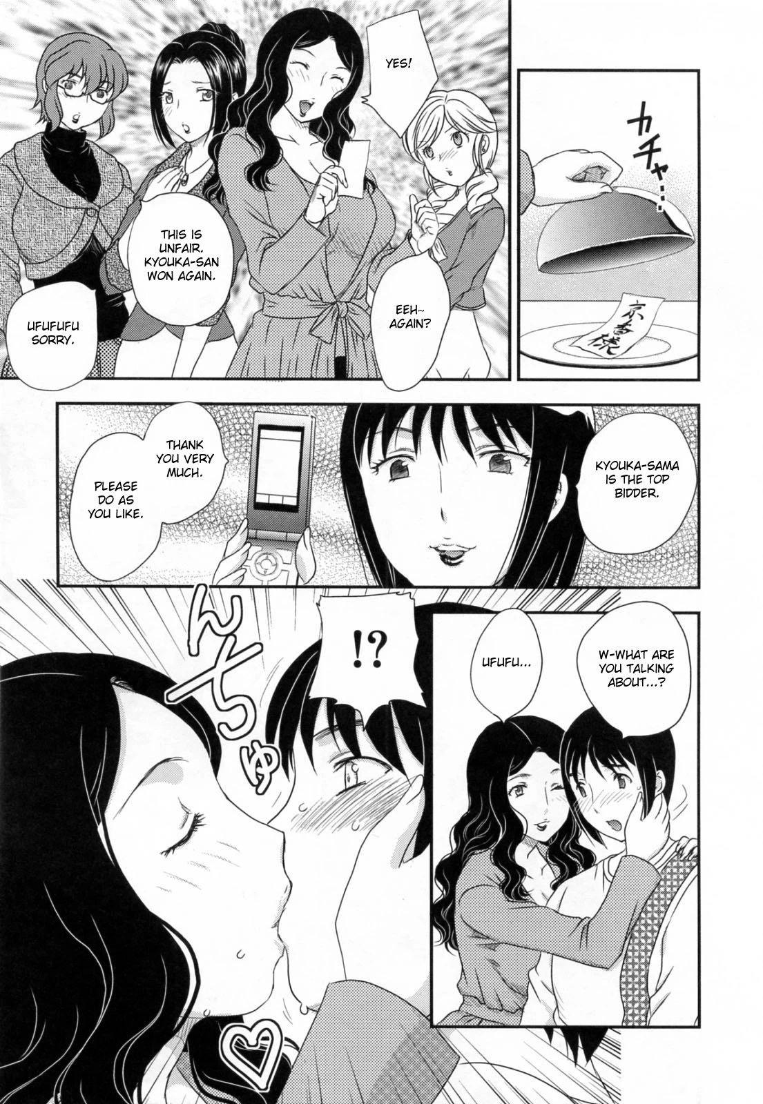 Innyuuzuma no Sono image number 149