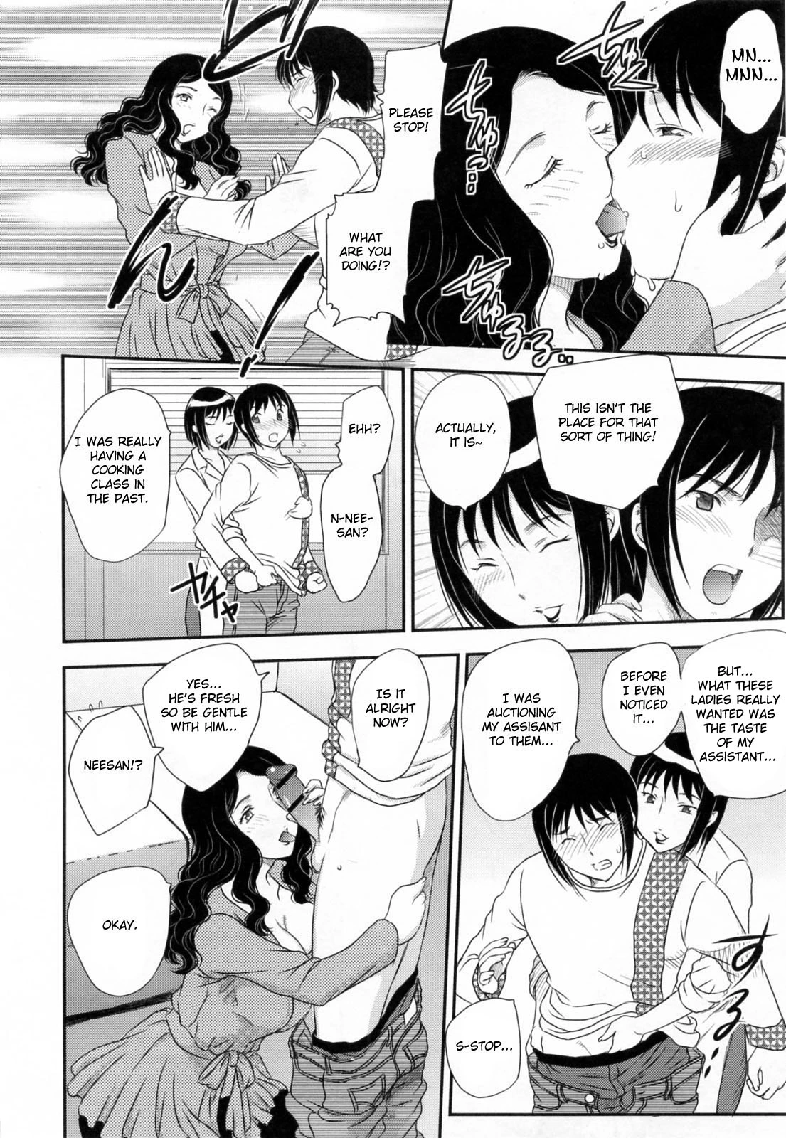 Innyuuzuma no Sono image number 150