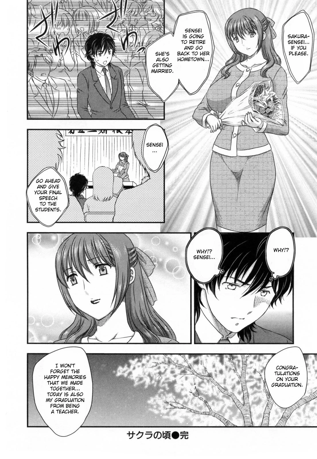 Innyuuzuma no Sono image number 72