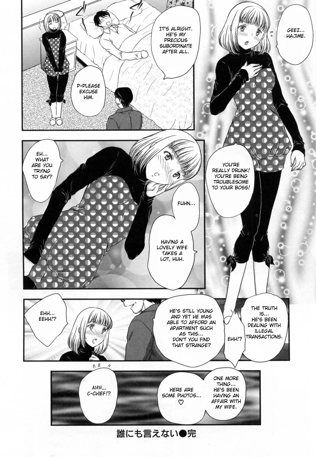 Innyuuzuma no Sono image number 90