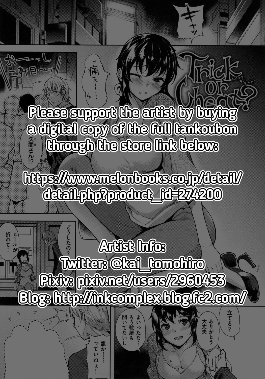 Trick or Cheat? image number 20