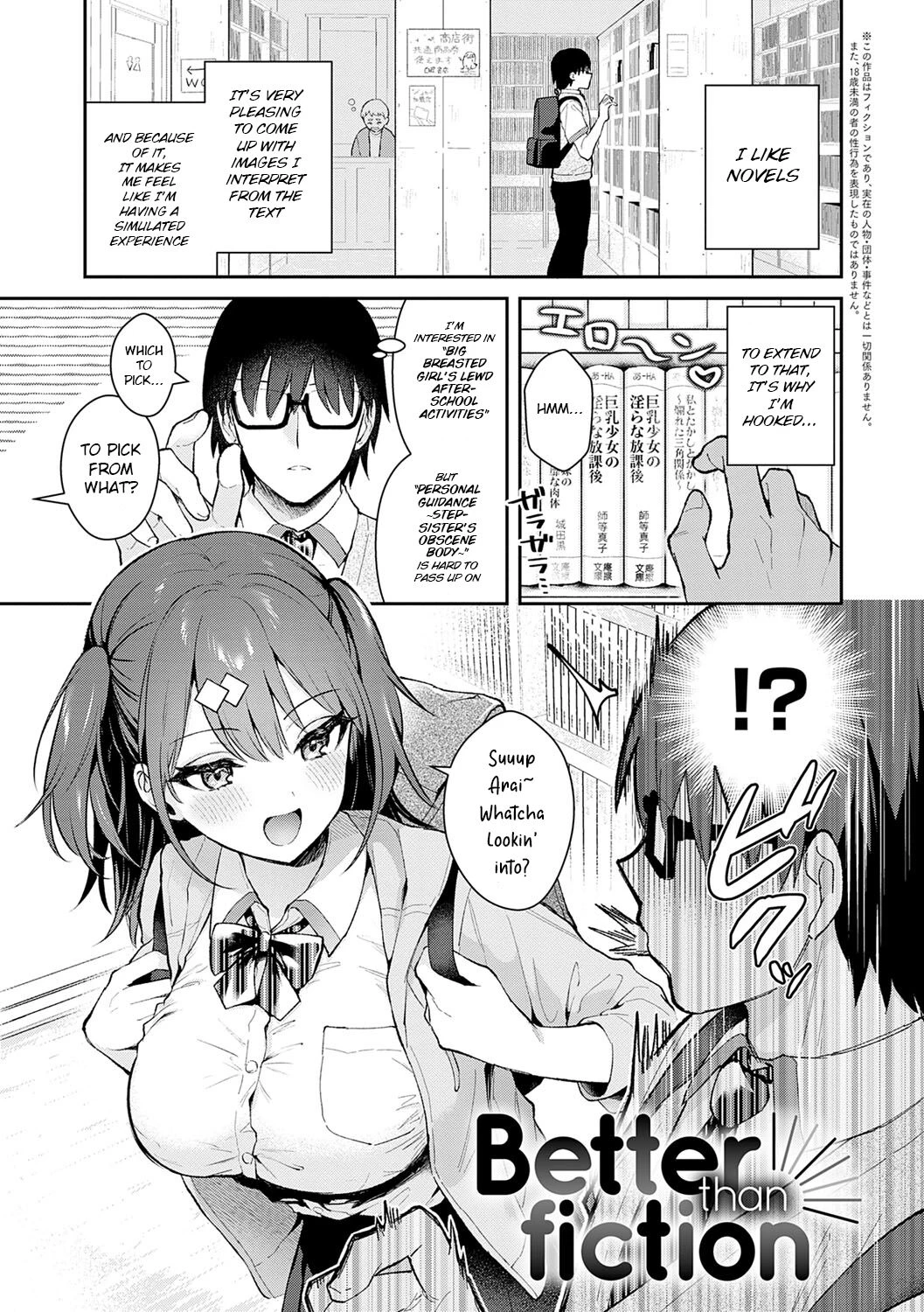 Better than fiction image number 1