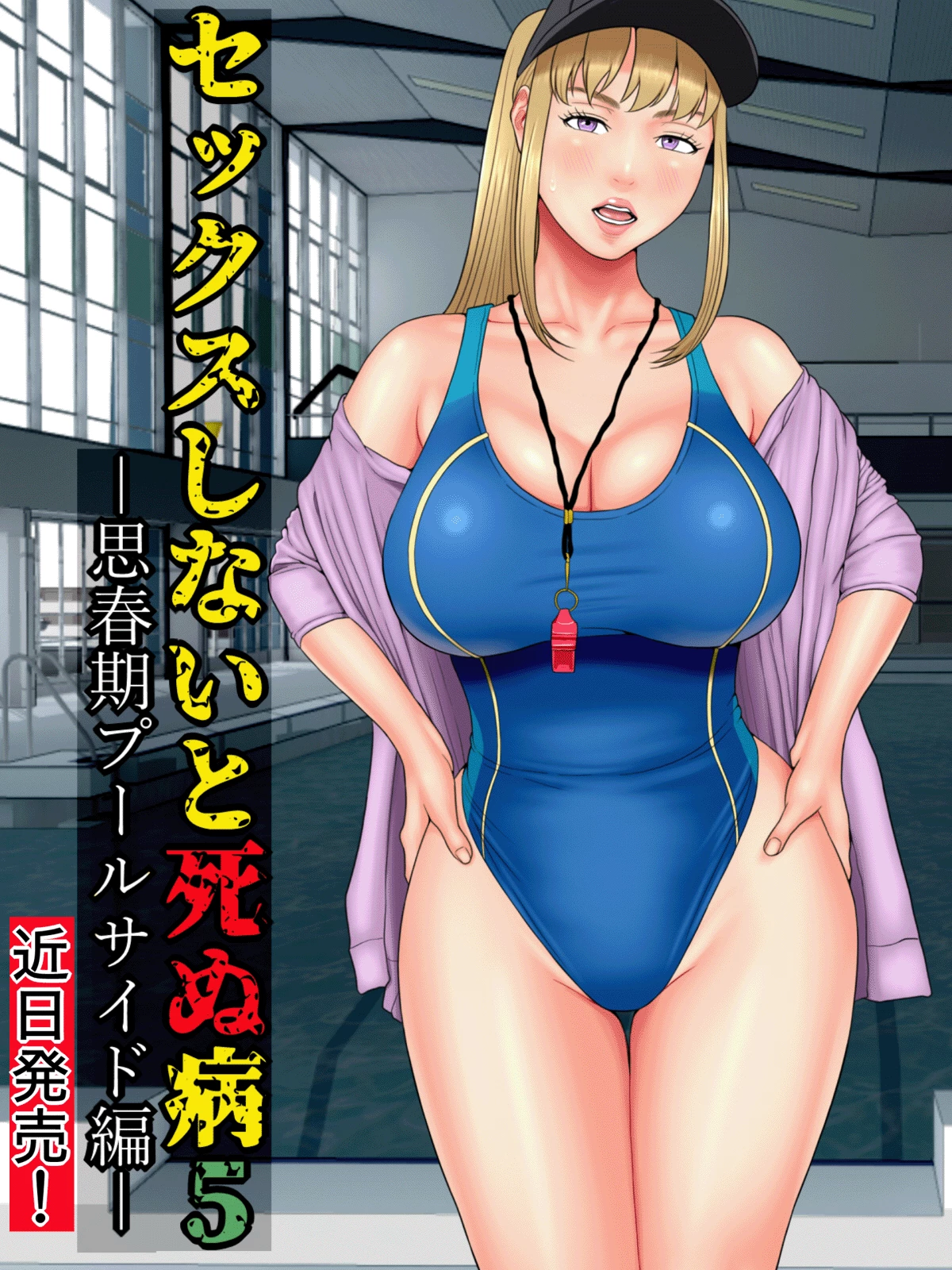 Sex Shinai to Shinu Yamai 4.5 Fuck-or-Die 4.5 image number 23