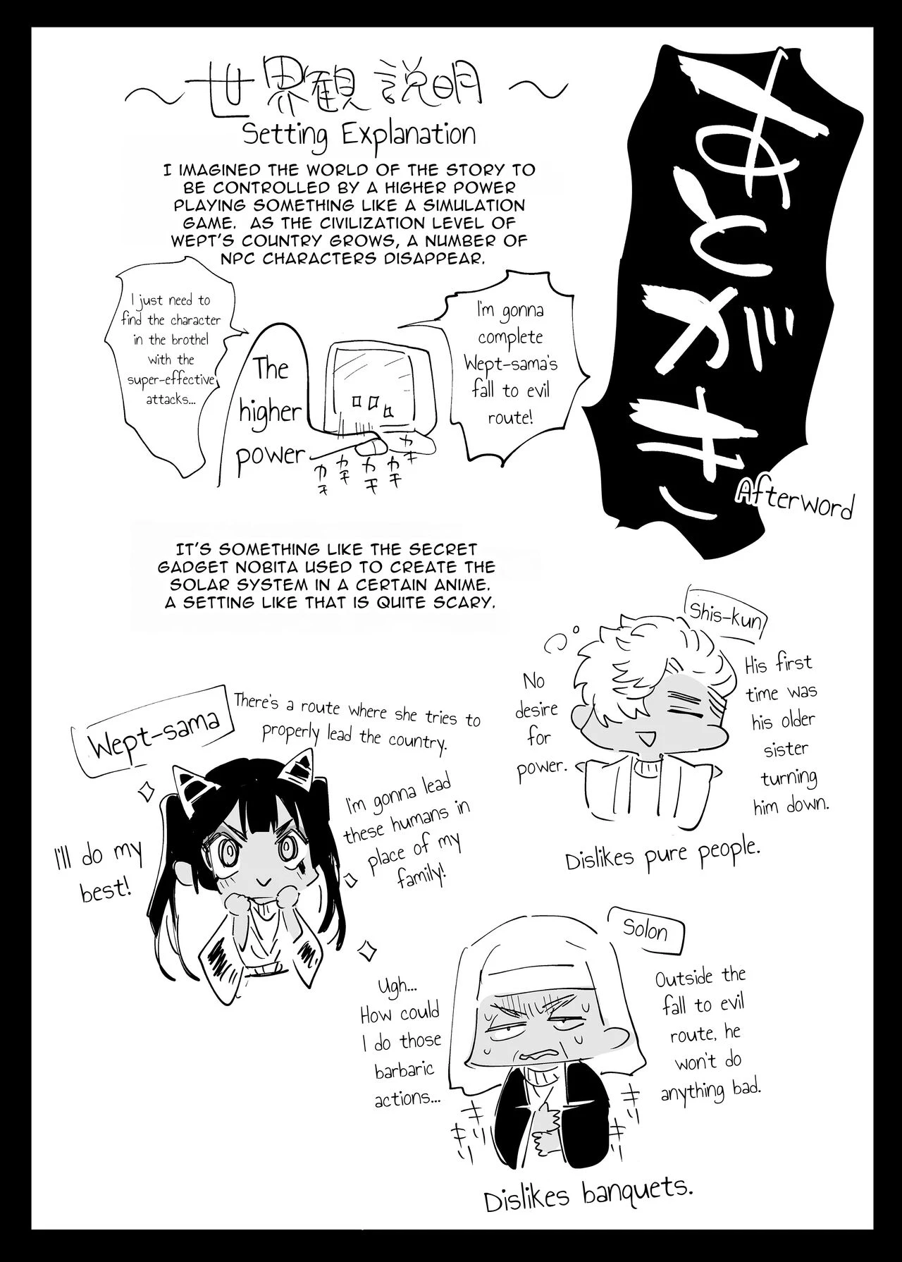 Wept-sama! You Mustnt Torment The Humans! ~Evil Deity Queen Gets Her Just Desserts~  Vepto-sama! Hito o Ijimecha Ikemasen! image number 75