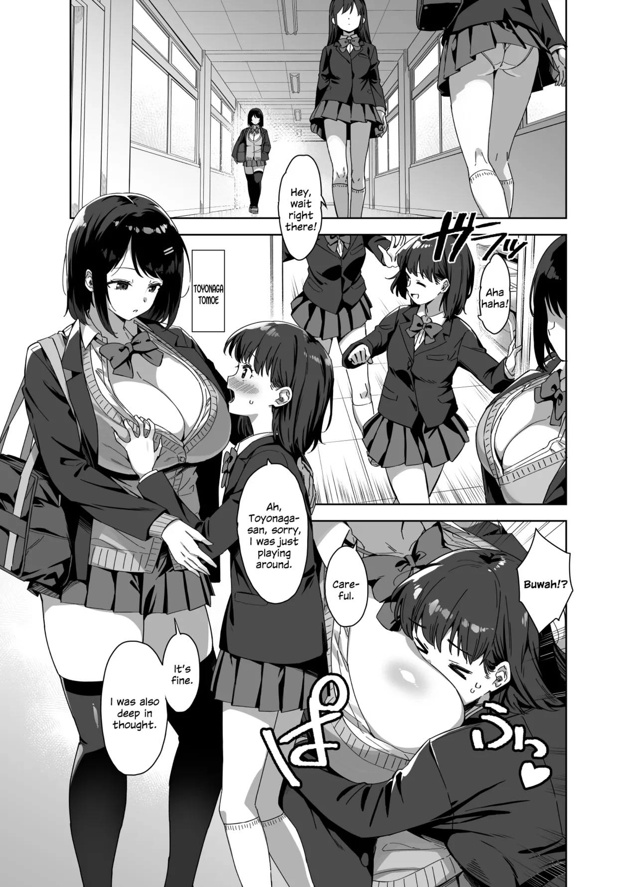 Boku Nerai no Ecchi na Dekkai Onee-san + C105 Omake Hon image number 1