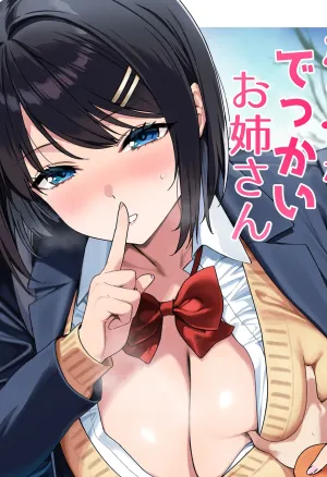 Boku Nerai no Ecchi na Dekkai Onee-san + C105 Omake Hon