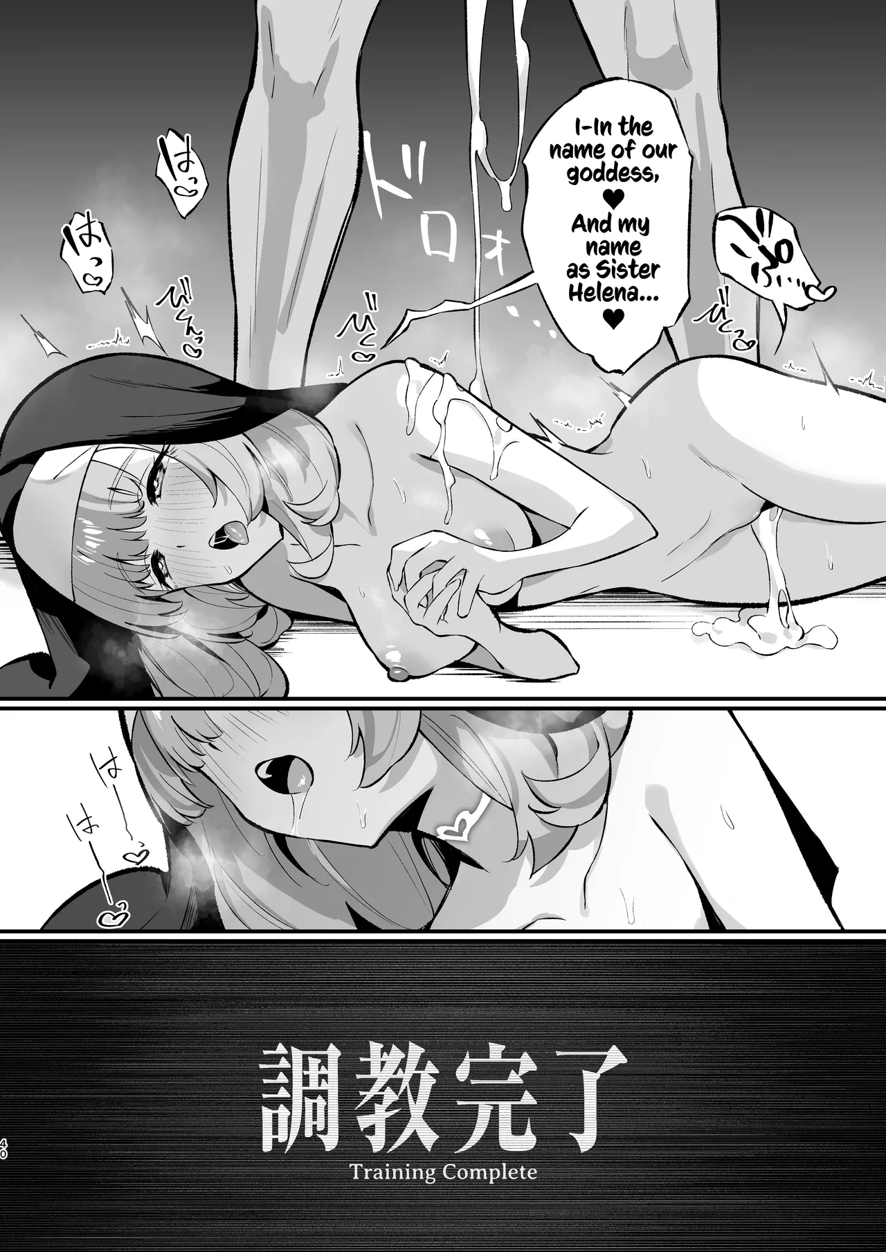 A Sisters Absolute Defeat Until an Innocent Nun Enters Heat and Indulges in Passionate Mating Sex   Sister Kanzen Haiboku. ~Muchi na Sister ga honnou de Hatsujo Koubi Surumade~ image number 38