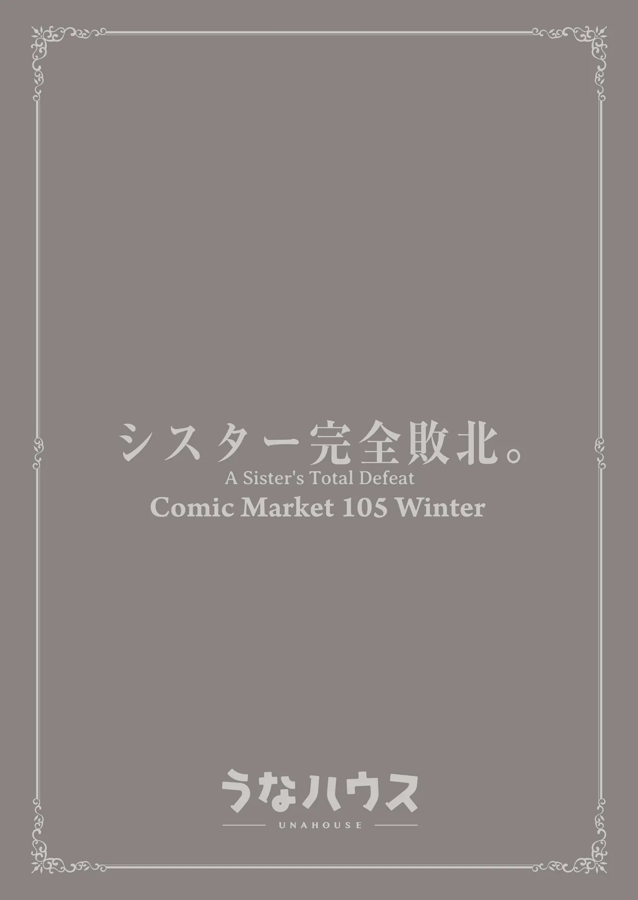 A Sisters Absolute Defeat Until an Innocent Nun Enters Heat and Indulges in Passionate Mating Sex   Sister Kanzen Haiboku. ~Muchi na Sister ga honnou de Hatsujo Koubi Surumade~ image number 41