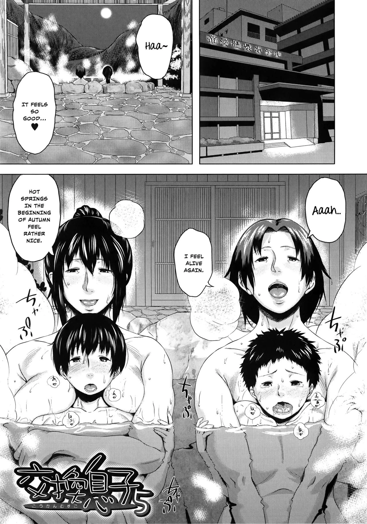 Son Swapping  Koukan Musuko image number 151