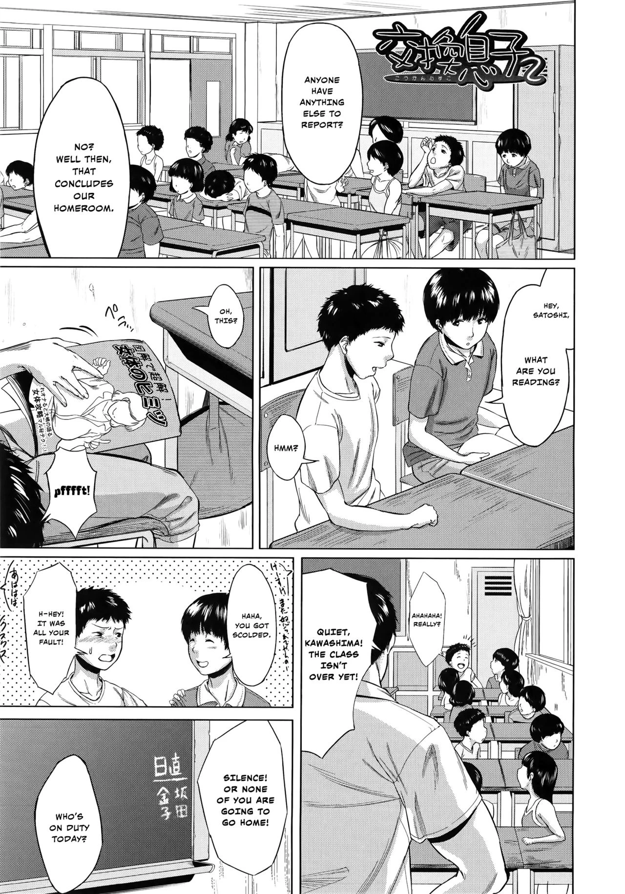 Son Swapping  Koukan Musuko image number 41