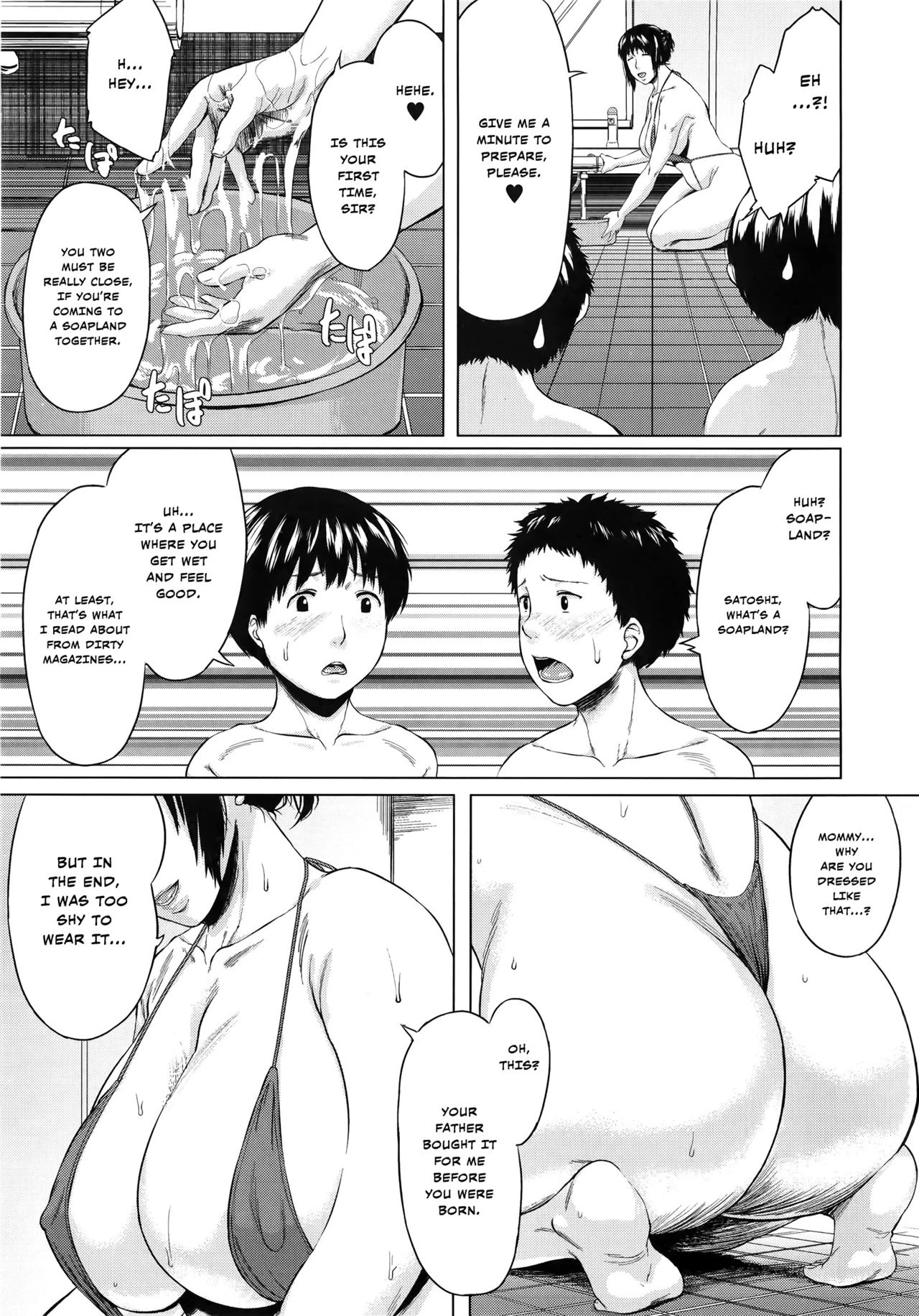Son Swapping  Koukan Musuko image number 81