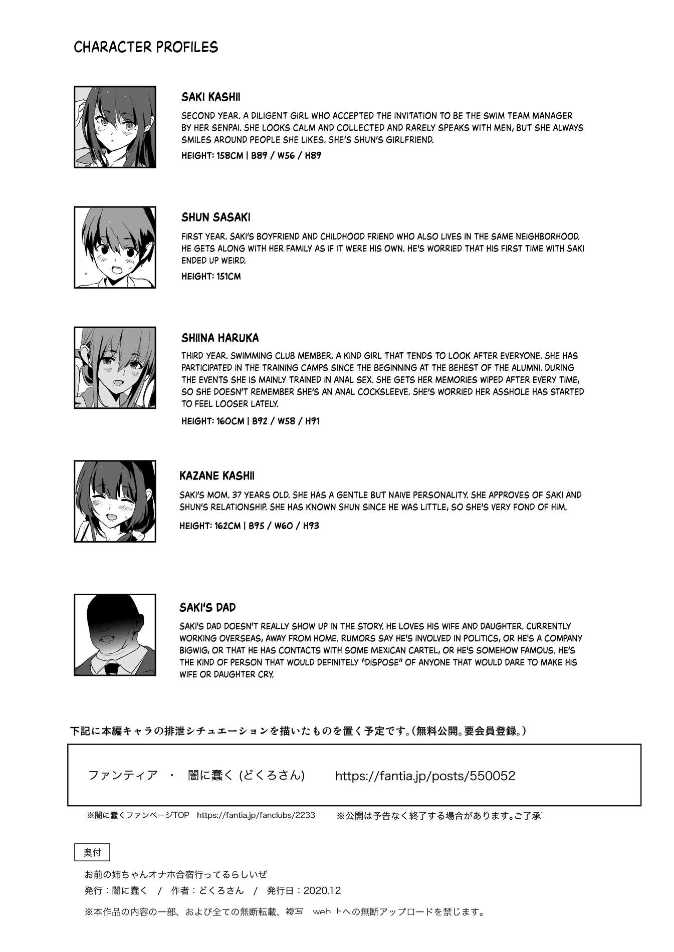 It seems your girlfriend is going to the cock sleeve camp  Omae no Nee-chan Onaho Gasshuku Itteru Rashii ze image number 42